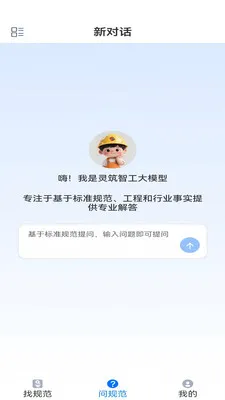 �����ǹ�(���̴�ģ��ƽ̨)v2.0 �ֻ����ͼ