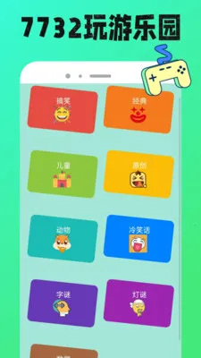 7732���κ�(��Ϸ���ܷḻ)v1.0.12 ��׿���ͼ