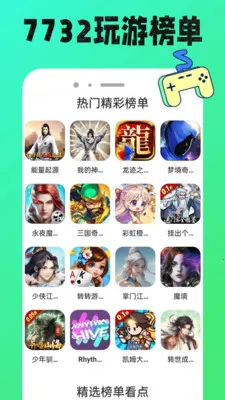 7732���κ�(��Ϸ���ܷḻ)v1.0.12 ��׿���ͼ
