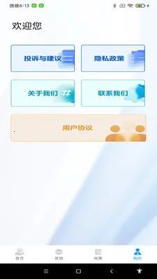 ˰���������(��˰��ѯ����)v1.0.9 �ٷ������ͼ