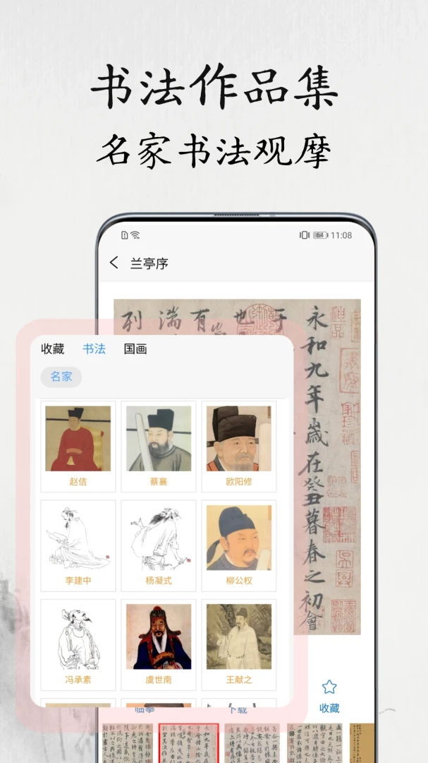 �鷨������(�鷨���ֹ���)v1.1.2 �ֻ����ͼ