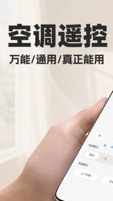���ܿյ�ң�������������ֻ���v1.0.2 �ֻ����ͼ