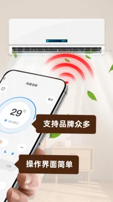 ���ܿյ�ң�������������ֻ���v1.0.2 �ֻ����ͼ