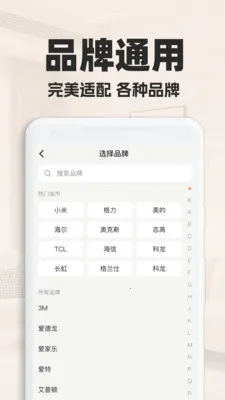 ���ܿյ�ң�������������ֻ���v1.0.2 �ֻ����ͼ