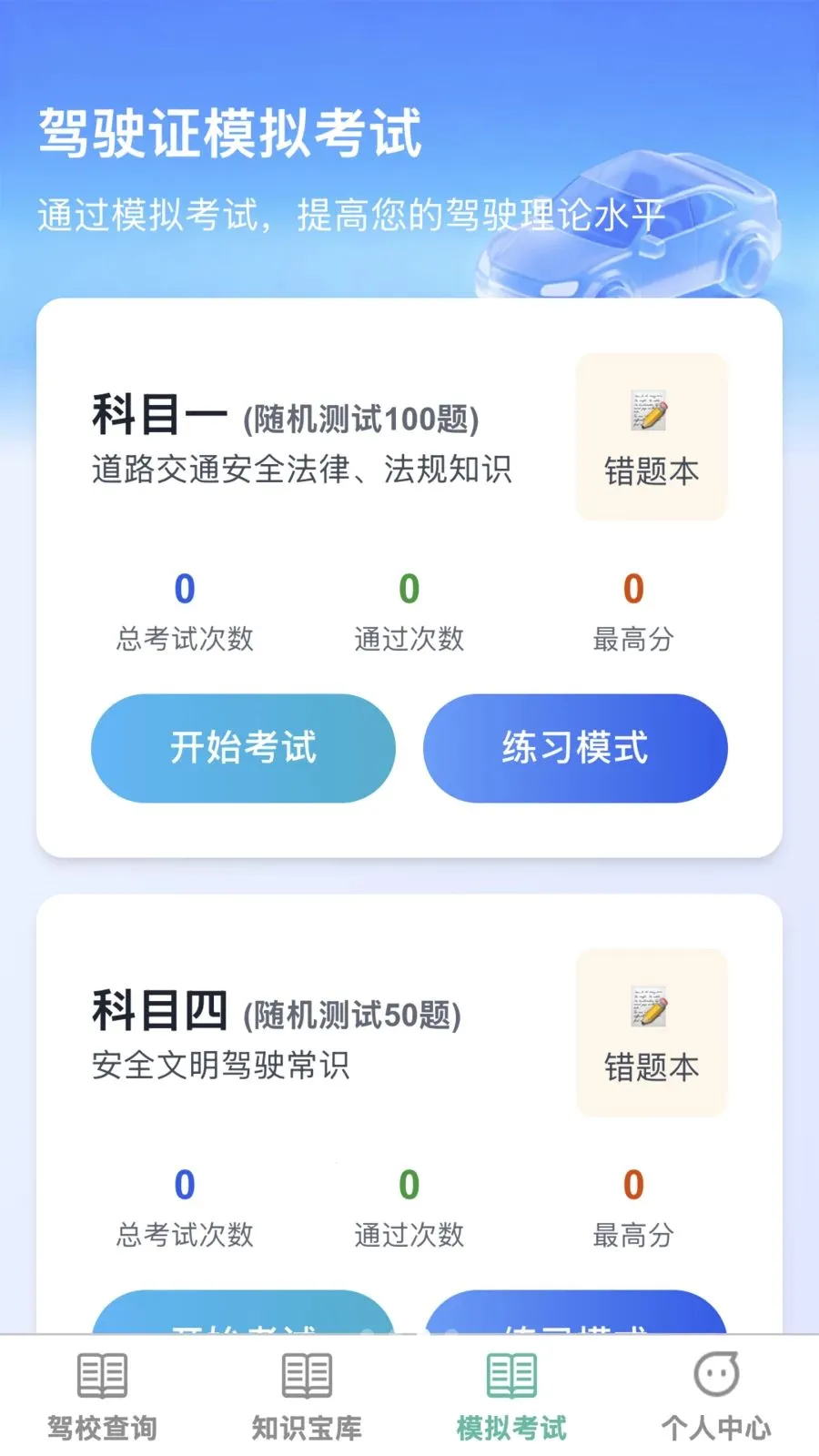 �����ټݿ�(�ݿ���ϰƽ̨)v1.0.0 ��׿���ͼ