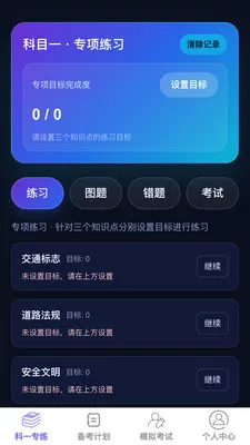 �����ټݿ�(�ݿ���ϰƽ̨)v1.0.0 ��׿���ͼ
