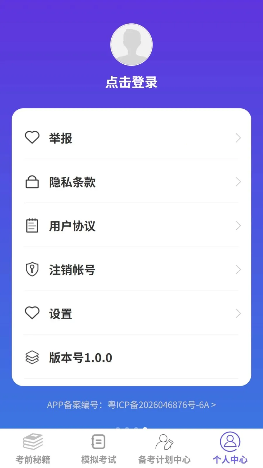 �����ټݿ�(�ݿ���ϰƽ̨)v1.0.0 ��׿���ͼ