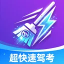 �����ټݿ�(�ݿ���ϰƽ̨)v1.0.0 ��׿��
