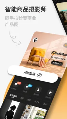 FastReal(��Ʒͼ���ɹ���)v1.0.9 ��׿���ͼ