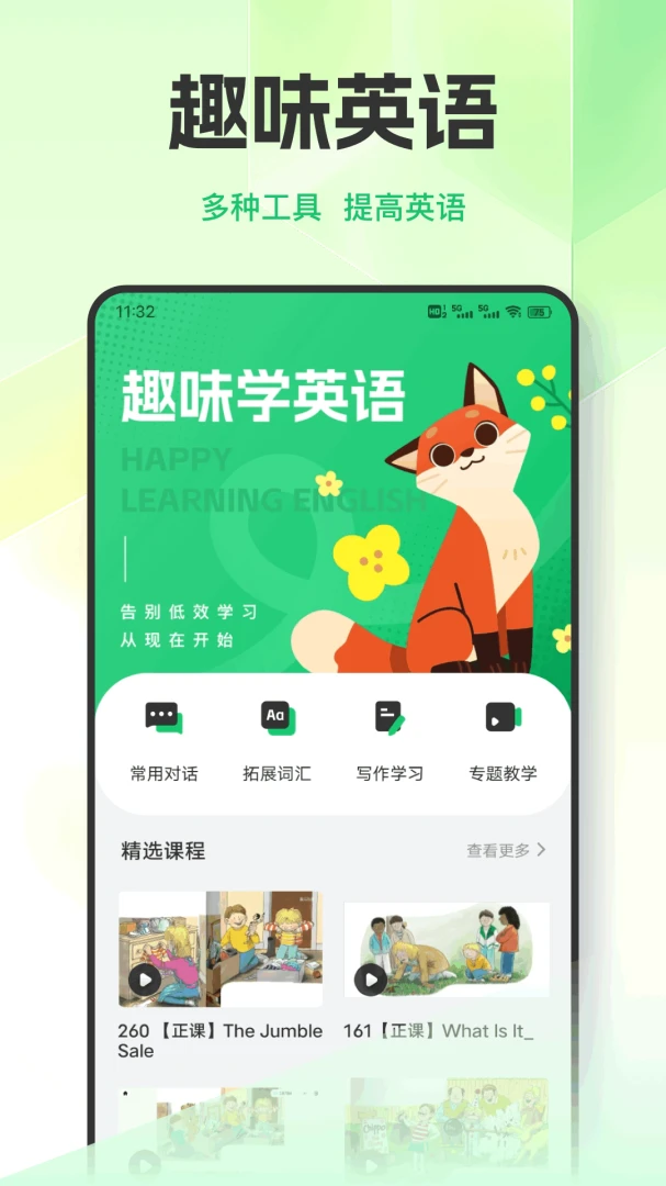 Ӣ��������ϰ(Ӣ��ѧϰƽ̨)v1.0.9 �ֻ����ͼ