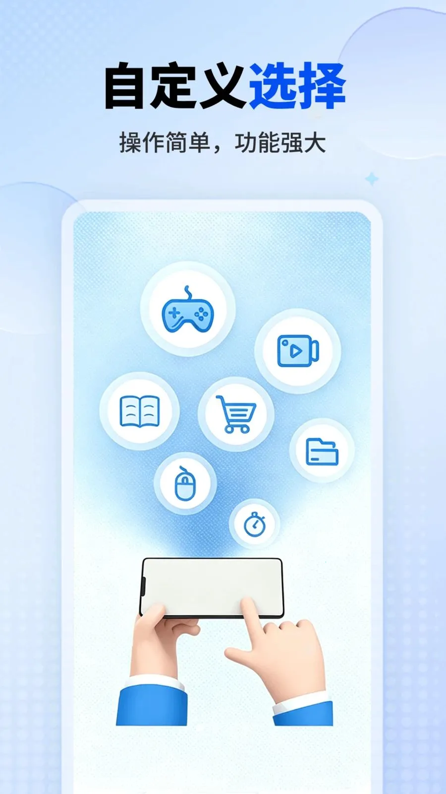 ��������������ֻ���v1.0.1 �ٷ������ͼ