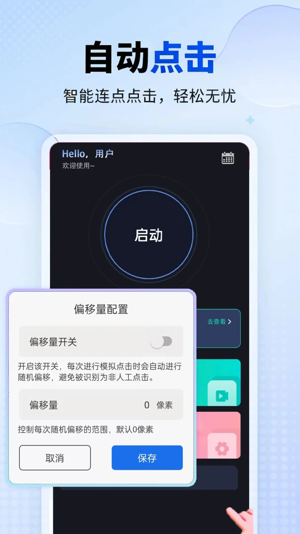 ��������������ֻ���v1.0.1 �ٷ������ͼ