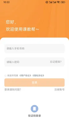 �ν̰��ʦ�˰�׿���ֻ���v1.0.79 ��׿���ͼ