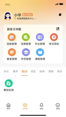 �ν̰��ʦ�˰�׿���ֻ���v1.0.79 ��׿���ͼ