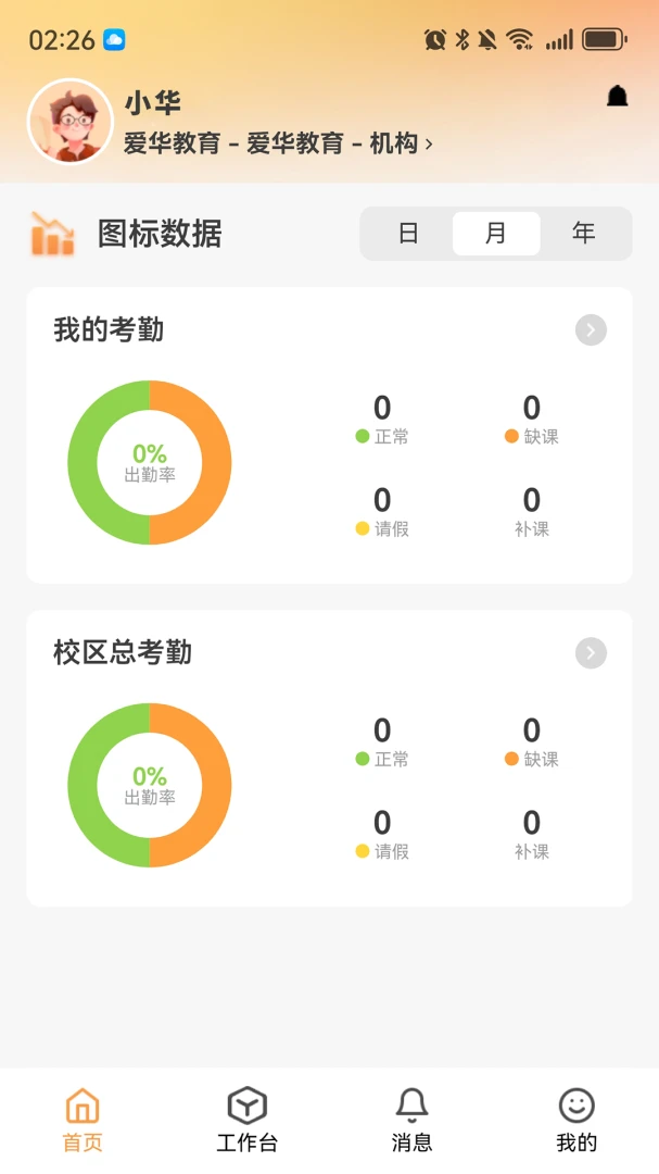 �ν̰��ʦ�˰�׿���ֻ���v1.0.79 ��׿���ͼ