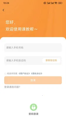 �ν̰��ʦ�˰�׿���ֻ���v1.0.79 ��׿���ͼ