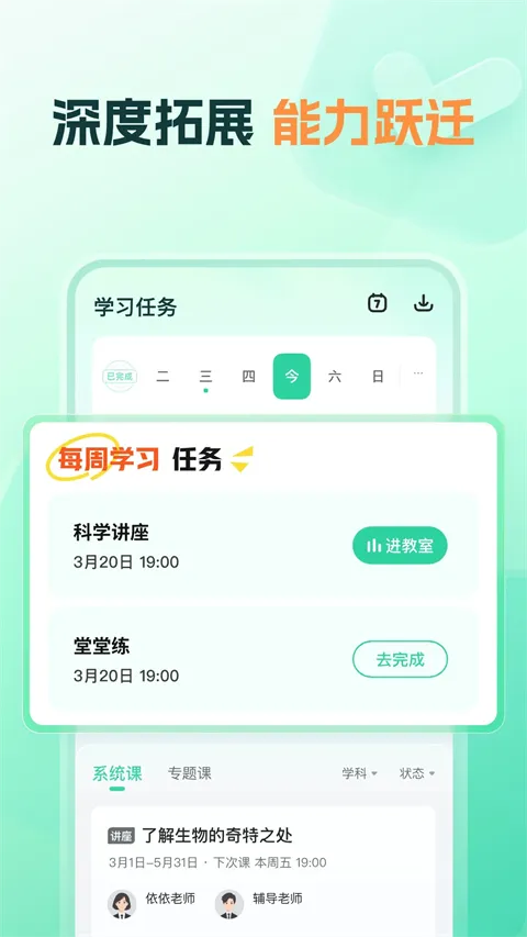 ֪����ѧ(��ѧ����ƽ̨)v1.21.0 ��Ѱ��ͼ