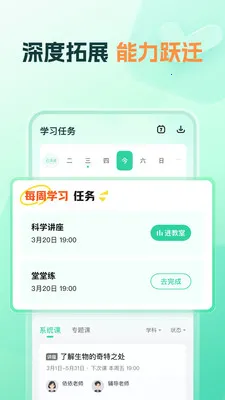 ֪����ѧ(��ѧ����ƽ̨)v1.21.0 ��Ѱ��ͼ