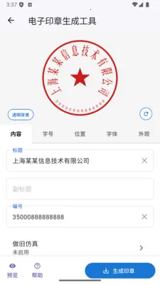 ����ӡ�����ɹ���2026�ٷ����°汾v1.0.17 ��׿���ͼ