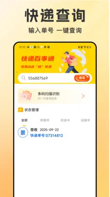ͬ������������(��������APP)v1.1.6 �ֻ����ͼ