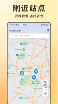 ͬ������������(��������APP)v1.1.6 �ֻ����ͼ