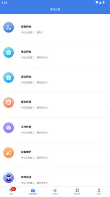 ˴���ǻ���ҵ(��ҵЭͬ�칫����)v2.3.4 �ֻ����ͼ