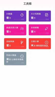 ��Ŀ��ֽ(�ֻ���ֽӦ��)v1.0.0 ��׿���ͼ