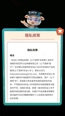 好运小羊(羊养殖选购应用) 好运小羊(羊养殖选购应用)