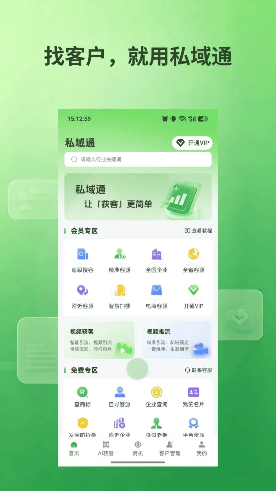 ˽��ͨ2026�ٷ����°汾v1.0.5 �ٷ������ͼ