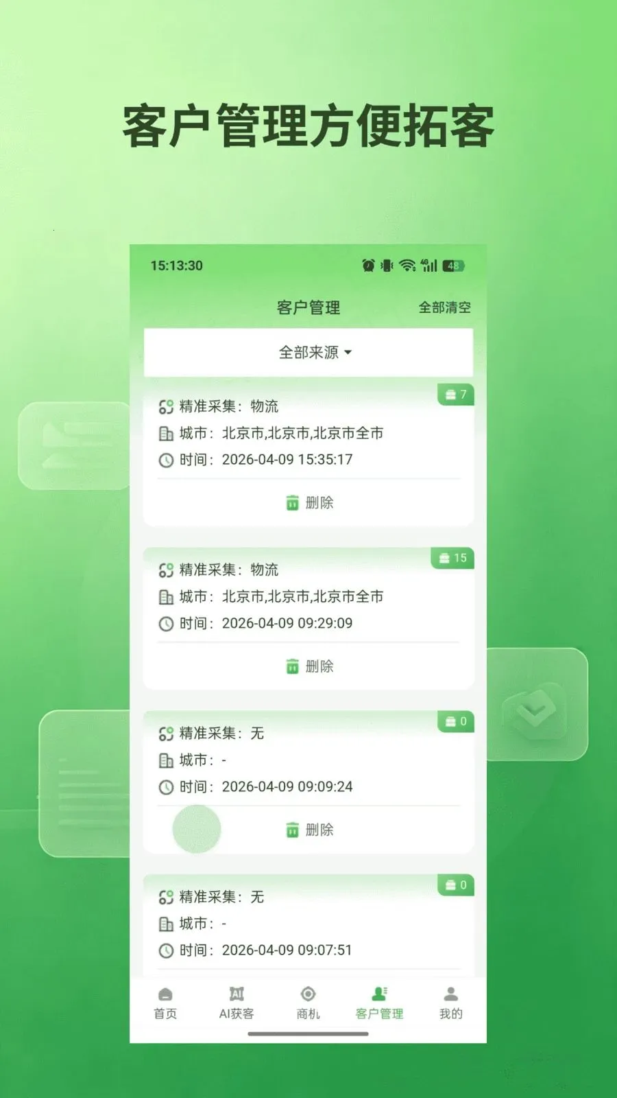 ˽��ͨ2026�ٷ����°汾v1.0.5 �ٷ������ͼ