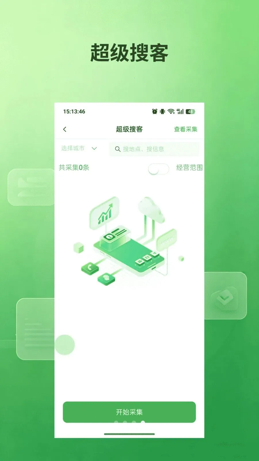 ˽��ͨ2026�ٷ����°汾v1.0.5 �ٷ������ͼ