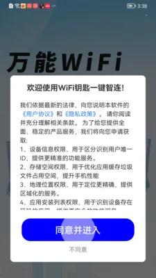 WiFiԿ��һ������(WiFi���繤��)v1.0.01.00 �ٷ������ͼ
