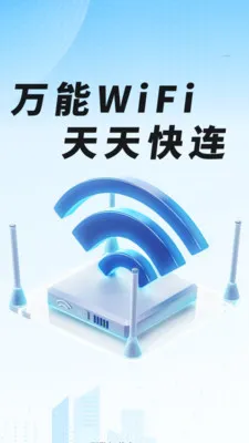 WiFiԿ��һ������(WiFi���繤��)v1.0.01.00 �ٷ������ͼ