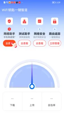 WiFiԿ��һ������(WiFi���繤��)v1.0.01.00 �ٷ������ͼ