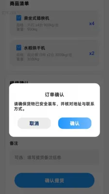 ����Ѹ��ͨ(��������ƽ̨)v2.0.1 �ֻ����ͼ