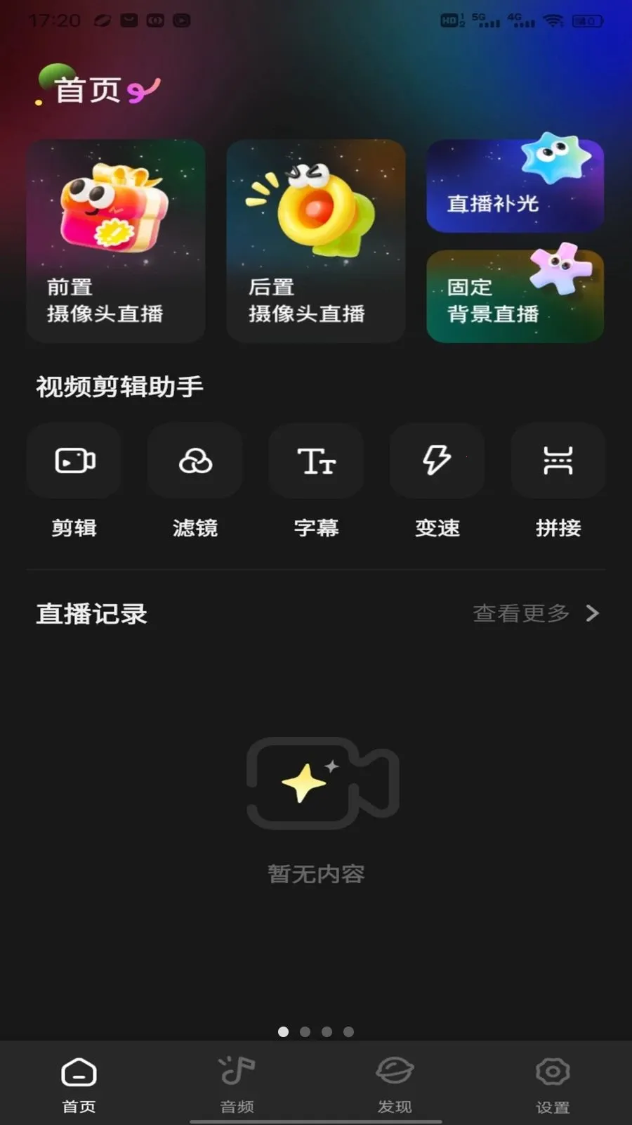�˳�ֱ�����������ֻ���v1.0.3 ��׿���ͼ