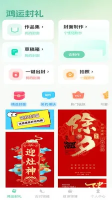 ��������(��������������)v1.0.1 �ٷ������ͼ
