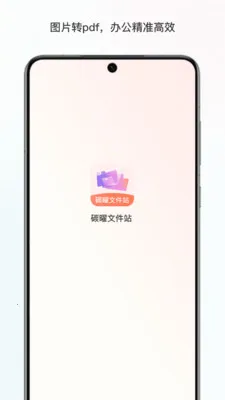 ̼���ļ�վ(ʵ�ù���Ӧ��)v1.0 �ٷ������ͼ