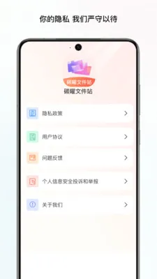 ̼���ļ�վ(ʵ�ù���Ӧ��)v1.0 �ٷ������ͼ