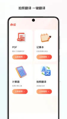 ̼���ļ�վ(ʵ�ù���Ӧ��)v1.0 �ٷ������ͼ