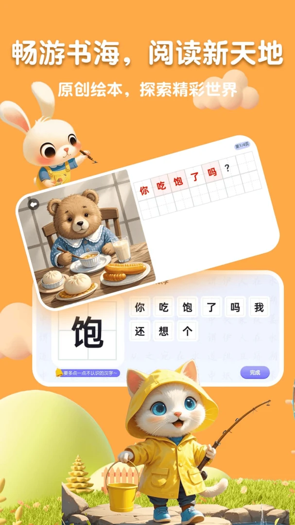 �˱�AI2026���°汾v2.5.2 �ٷ������ͼ
