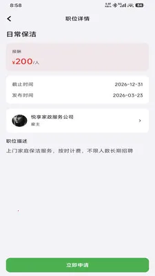 UpUp��Ƹ��׿���ֻ���v1.0.0 ��׿���ͼ