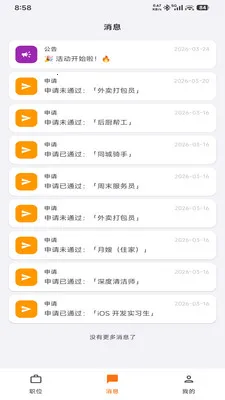 UpUp��Ƹ��׿���ֻ���v1.0.0 ��׿���ͼ