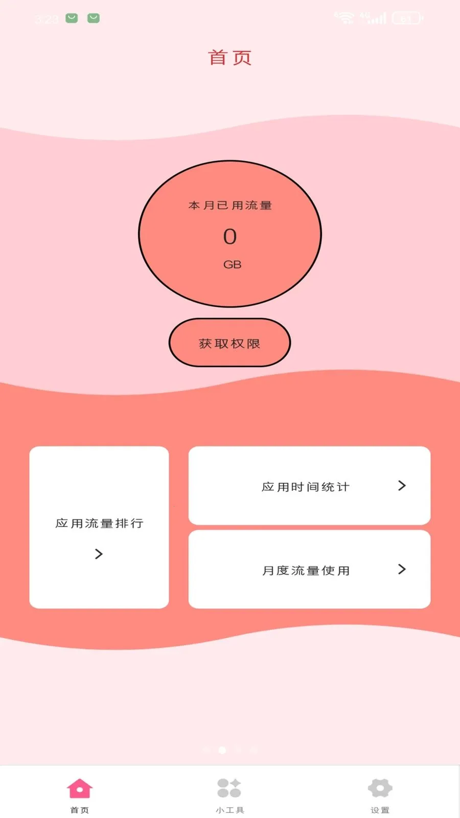 ��������վ(������ع���)v1.3.0 ��׿���ͼ