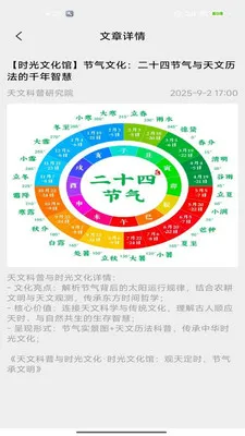 �ǹ�ʱ��(���Ŀ���ƽ̨)v2.0 �ٷ������ͼ
