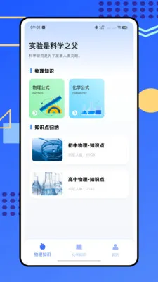 �ձ���ѧʵ���Ұ�׿���ֻ���v1.0.0 �ֻ����ͼ