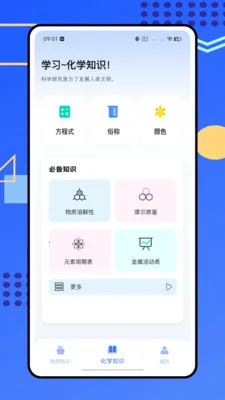 �ձ���ѧʵ���Ұ�׿���ֻ���v1.0.0 �ֻ����ͼ