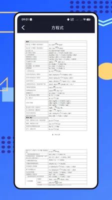 �ձ���ѧʵ���Ұ�׿���ֻ���v1.0.0 �ֻ����ͼ