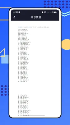 �ձ���ѧʵ���Ұ�׿���ֻ���v1.0.0 �ֻ����ͼ