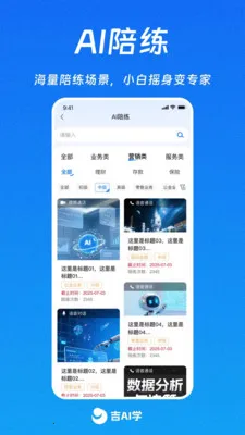 ��AIѧ(������ѵϵͳ)v1.0.10 �ٷ������ͼ